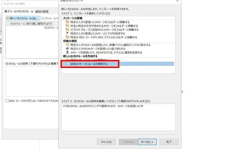 Outlookでのメール誤送信を防ぐには？防止策やOutlookを活用するメリットも 6