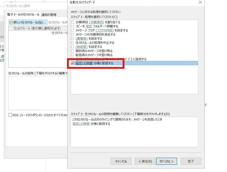 Outlookでのメール誤送信を防ぐには？防止策やOutlookを活用するメリットも 7