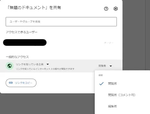 企業でGoogleドライブを活用する際に行うべきセキュリティ対策まとめ 3