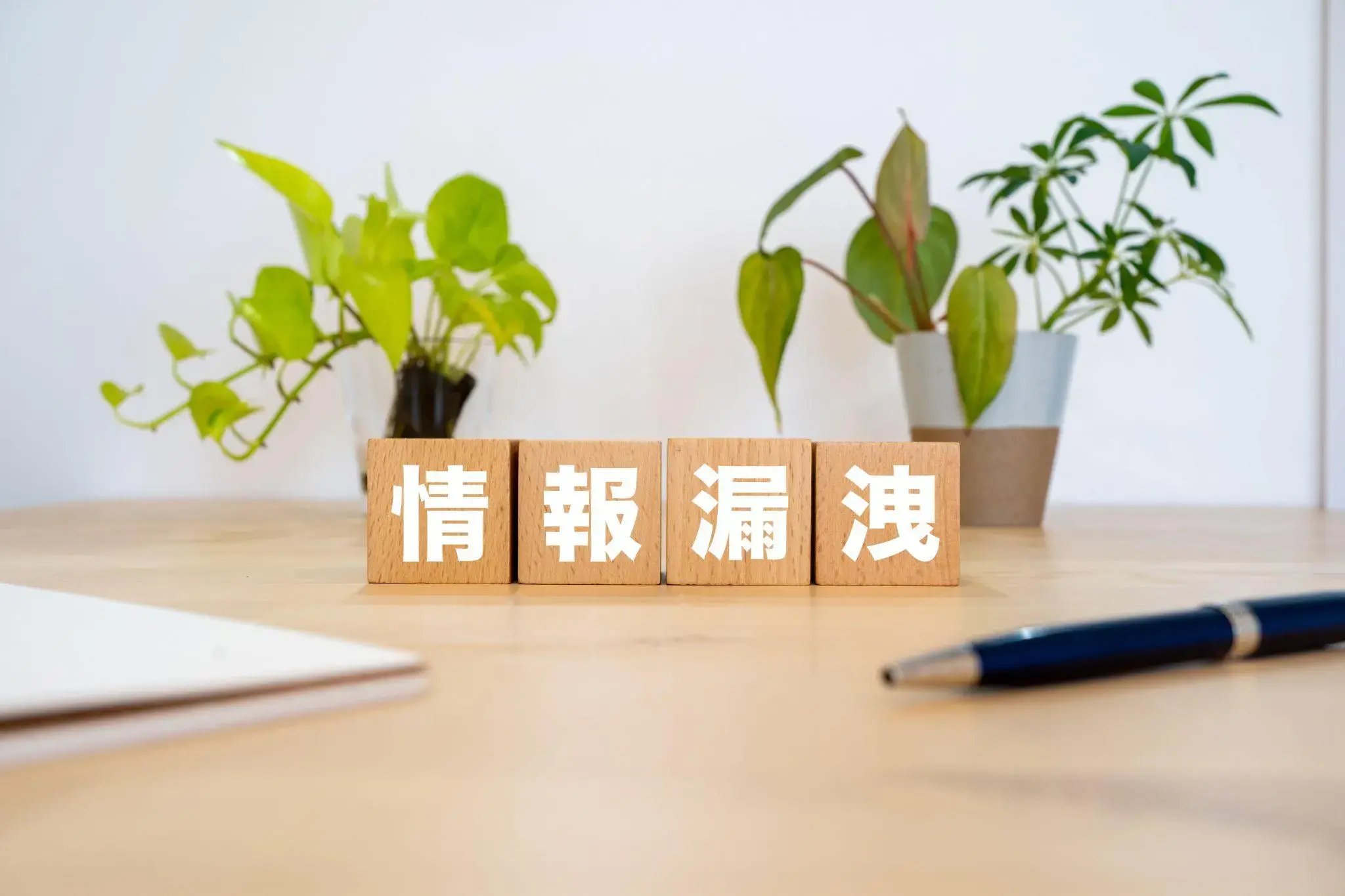 会社で発生する情報漏えいの主な原因