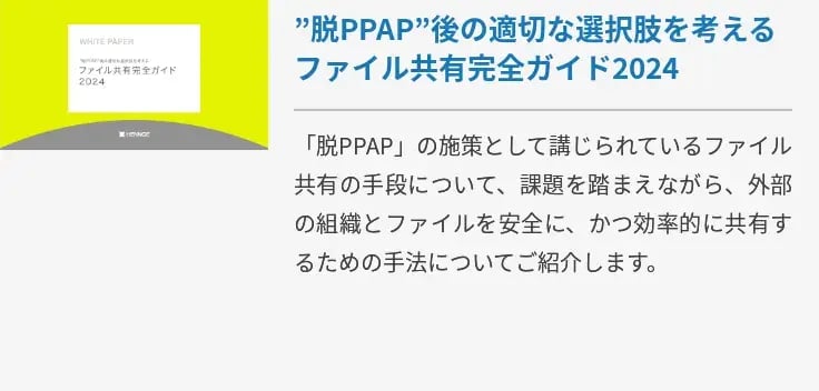 状態については写真の通りです。トラブル防止の為、プレイ用でお願いします。 注意】PPAPとは？その問題点と5つの代替案 | クラウド