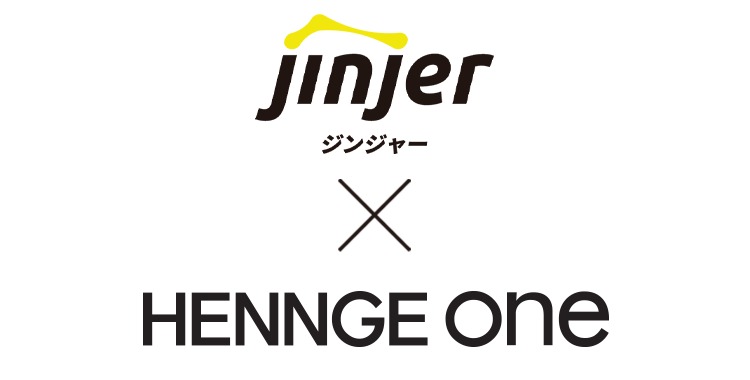 HENNGE Oneの連携ソリューションに、バックオフィス向けクラウドサービス「ジンジャー」を追加