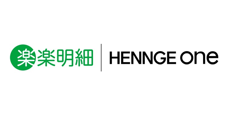 HENNGE Oneの連携ソリューションに、電子請求書発行システム「楽楽明細」を追加
