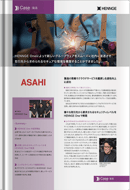 導入事例：旭鉄工株式会社様