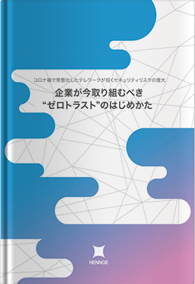 企業が今取り組むべき