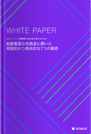 【申請書テンプレ付き】有識者に聞いた セキュリティ予算獲得 7つの戦術
